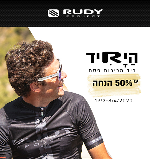 Rudy Project 50% Off