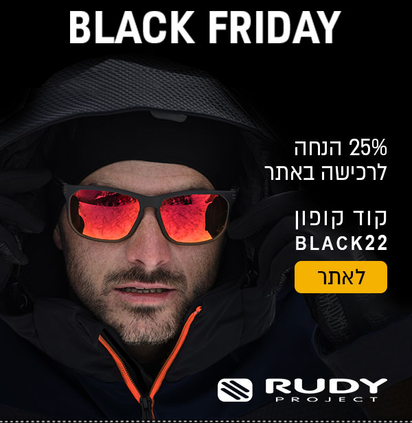 Rudy Project Black Friday 2022 Rudy Project