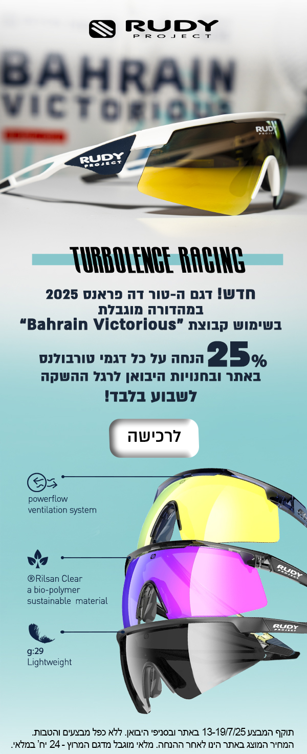 25 percent launch sale on turbolence