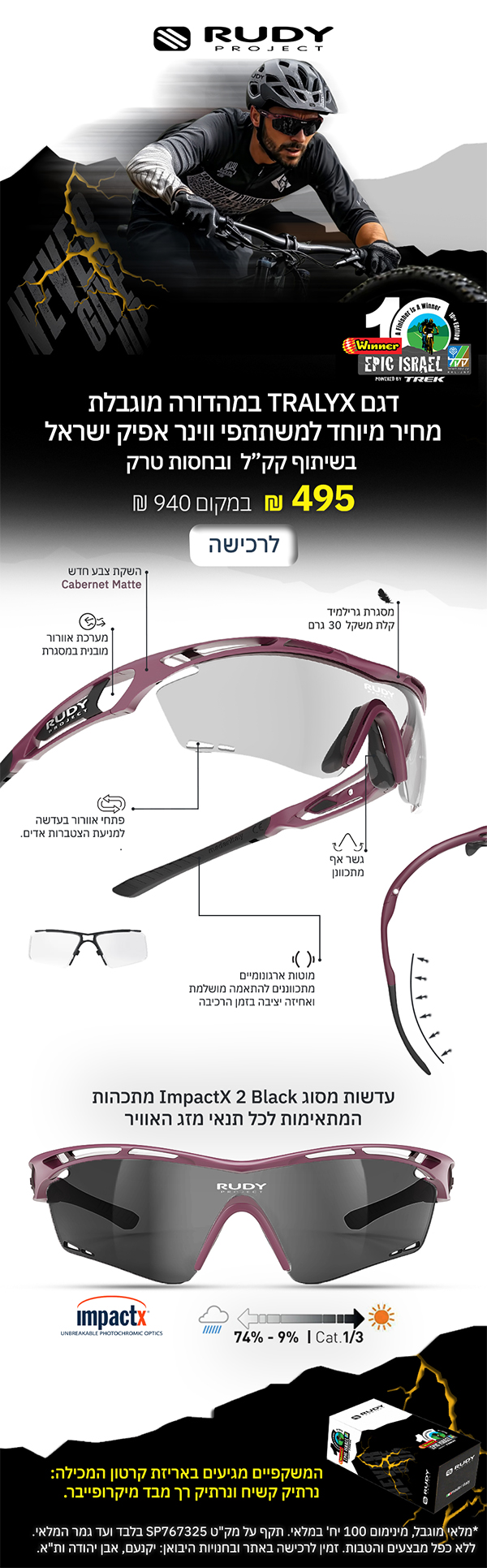 special sale on new tralyx for winner epic