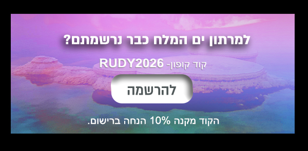 dead sea marathon registration 10 percent off coupon