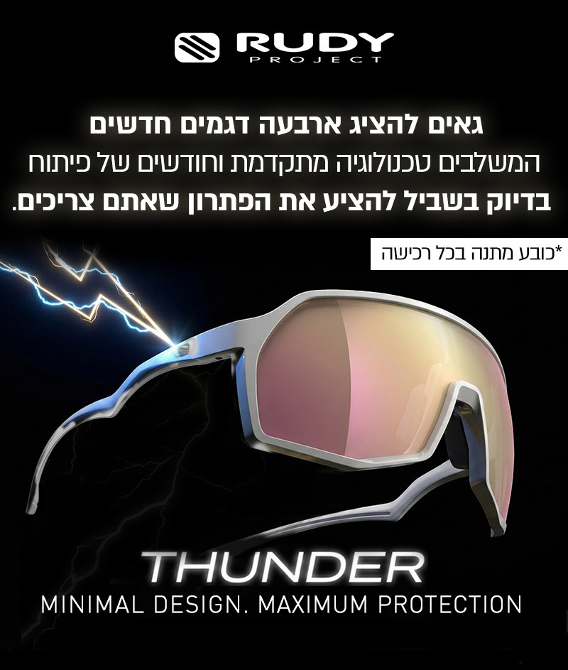 Rudy Project New 2026 Rudy Project Thunder1